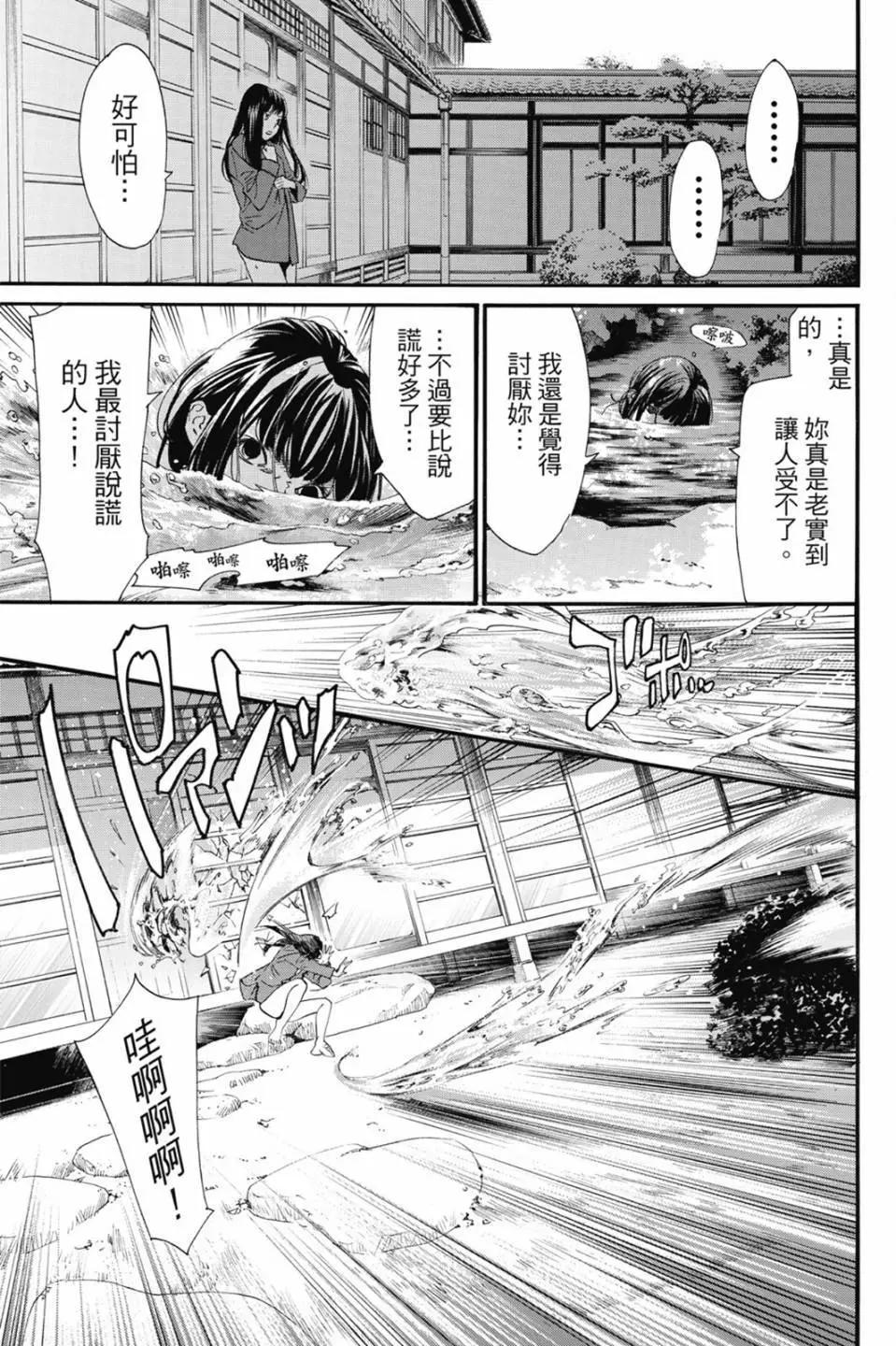 第 77 页