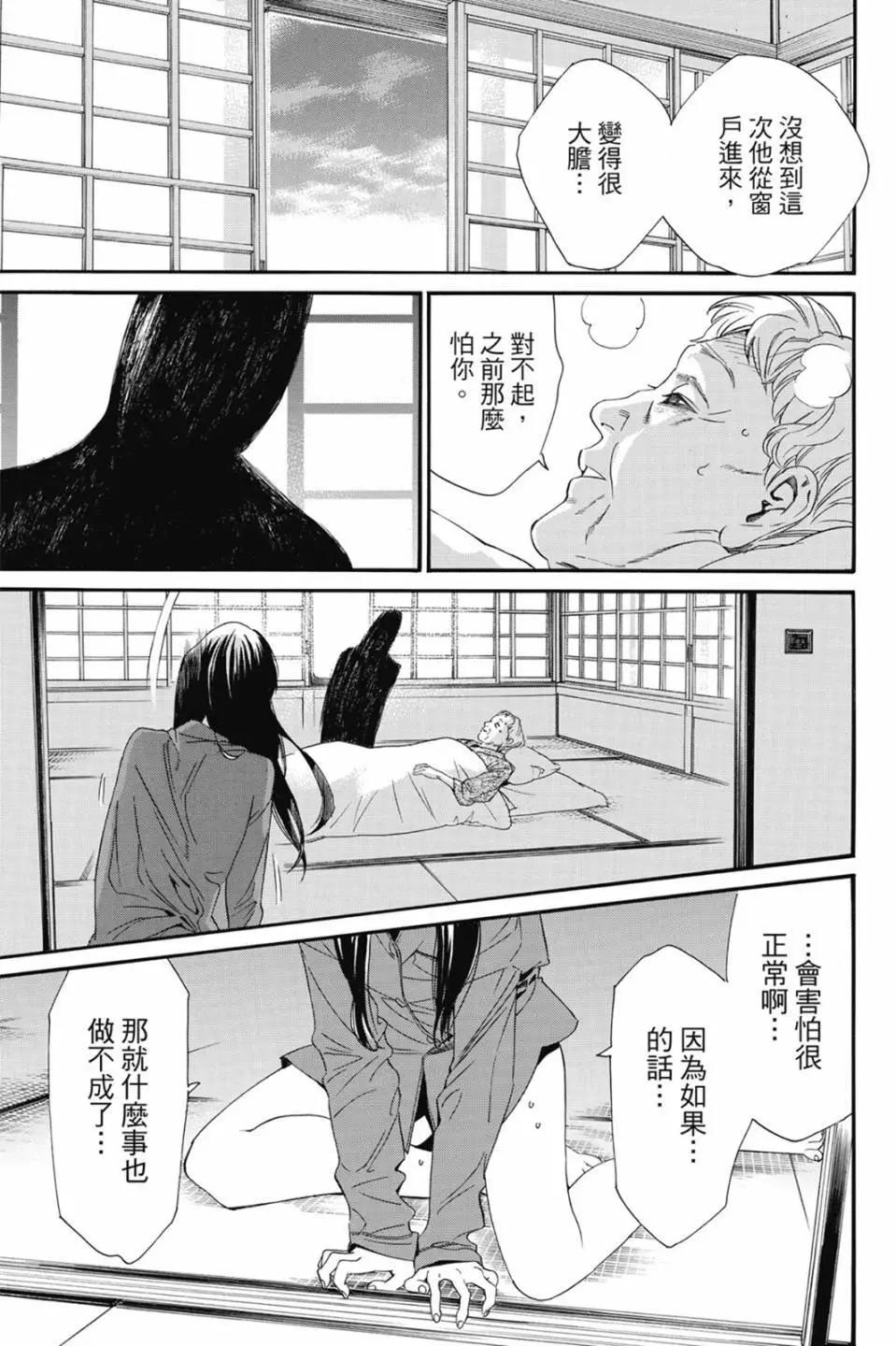 第 87 页