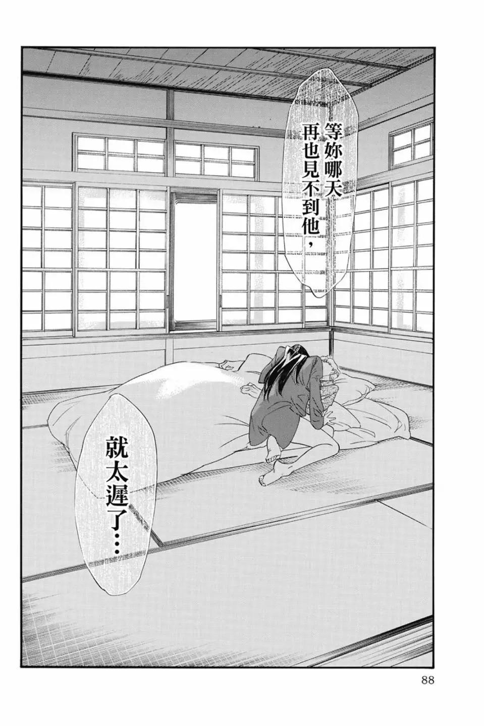 第 90 页