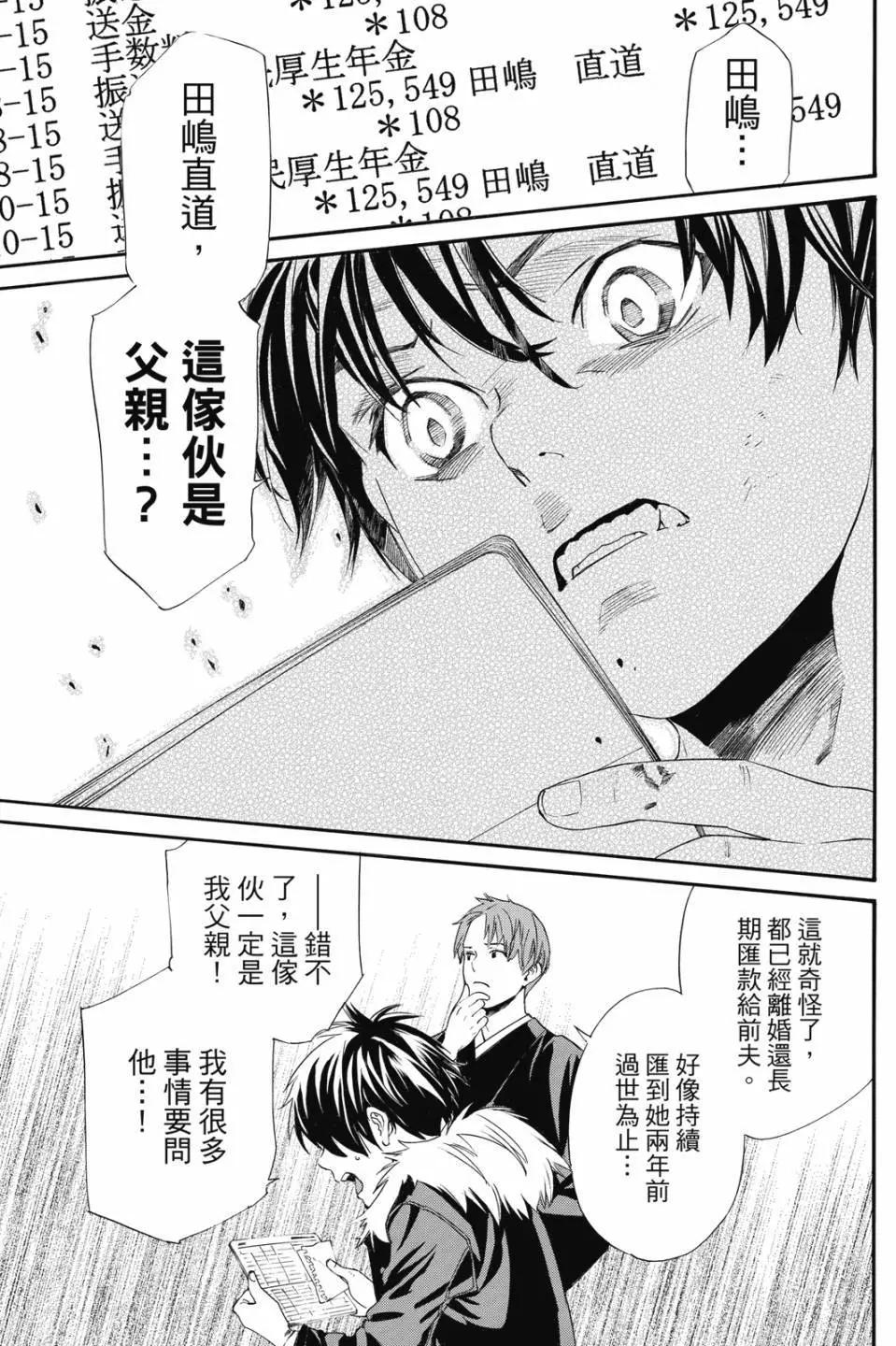 第 105 页