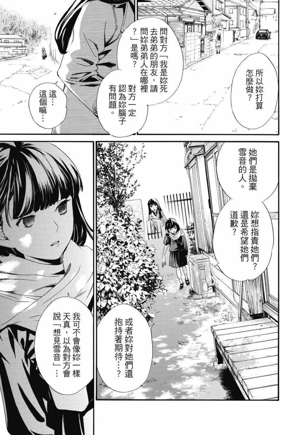 第 111 页