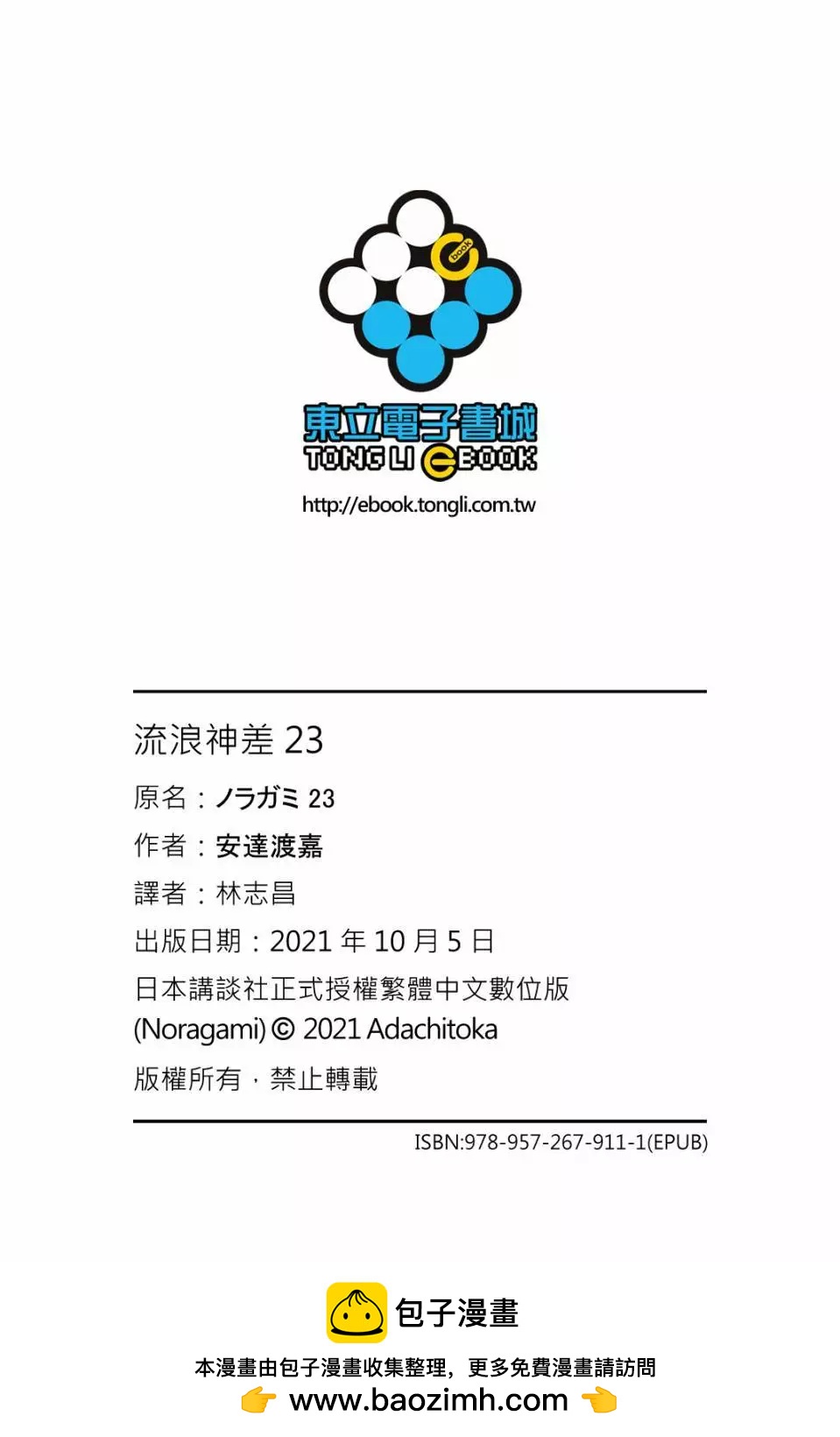 第 196 页