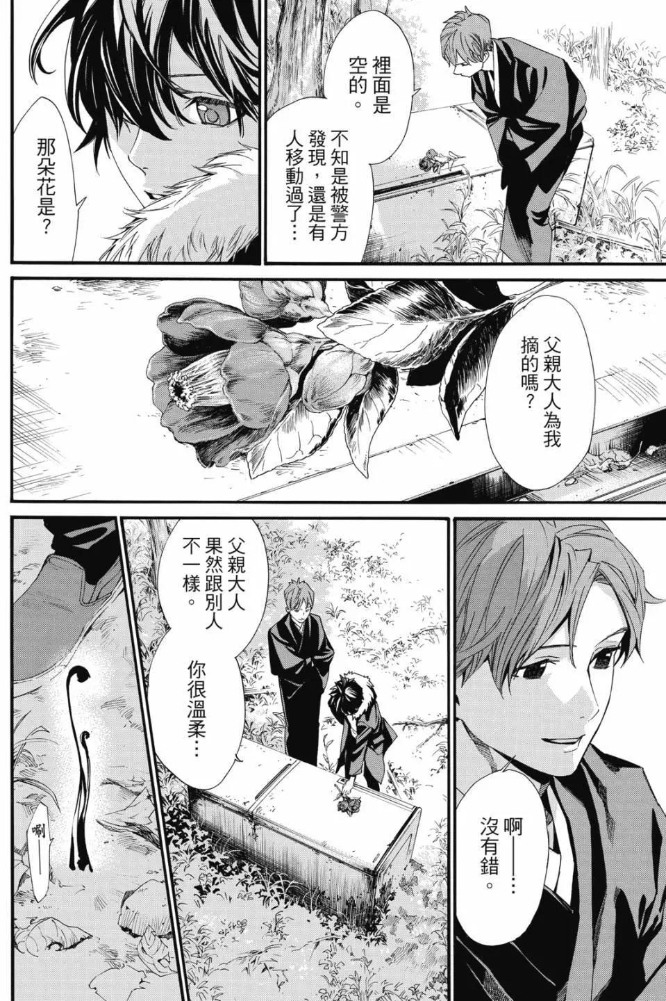 第 36 页