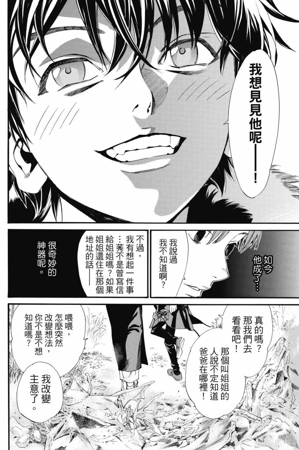 第 38 页