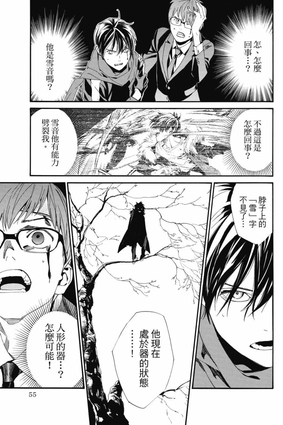 第 57 页
