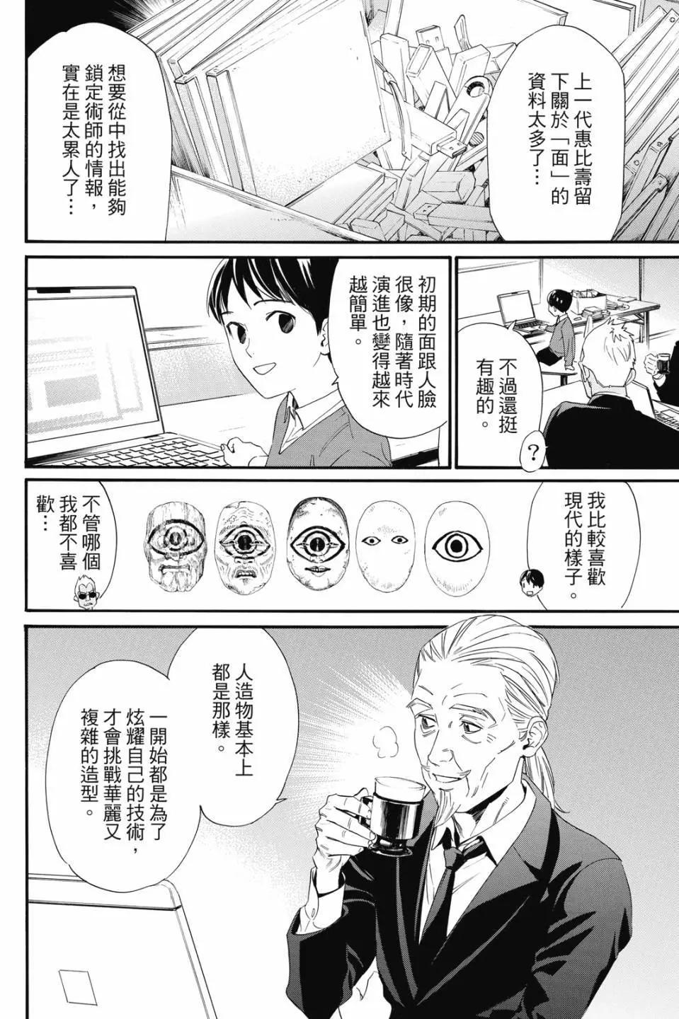第 78 页