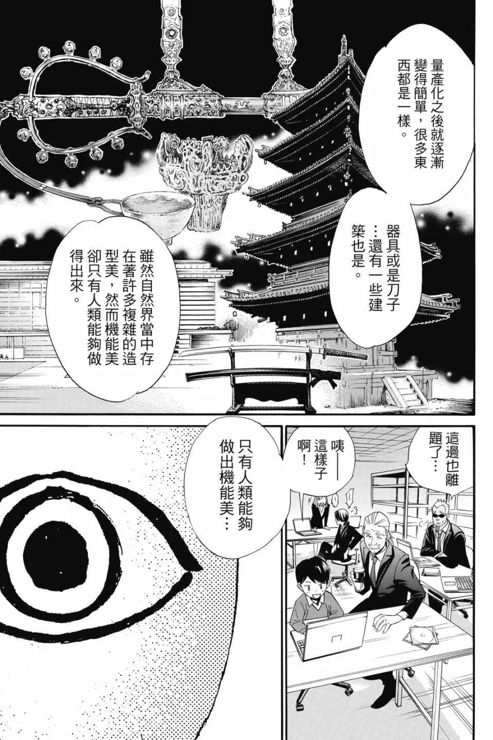 第 79 页