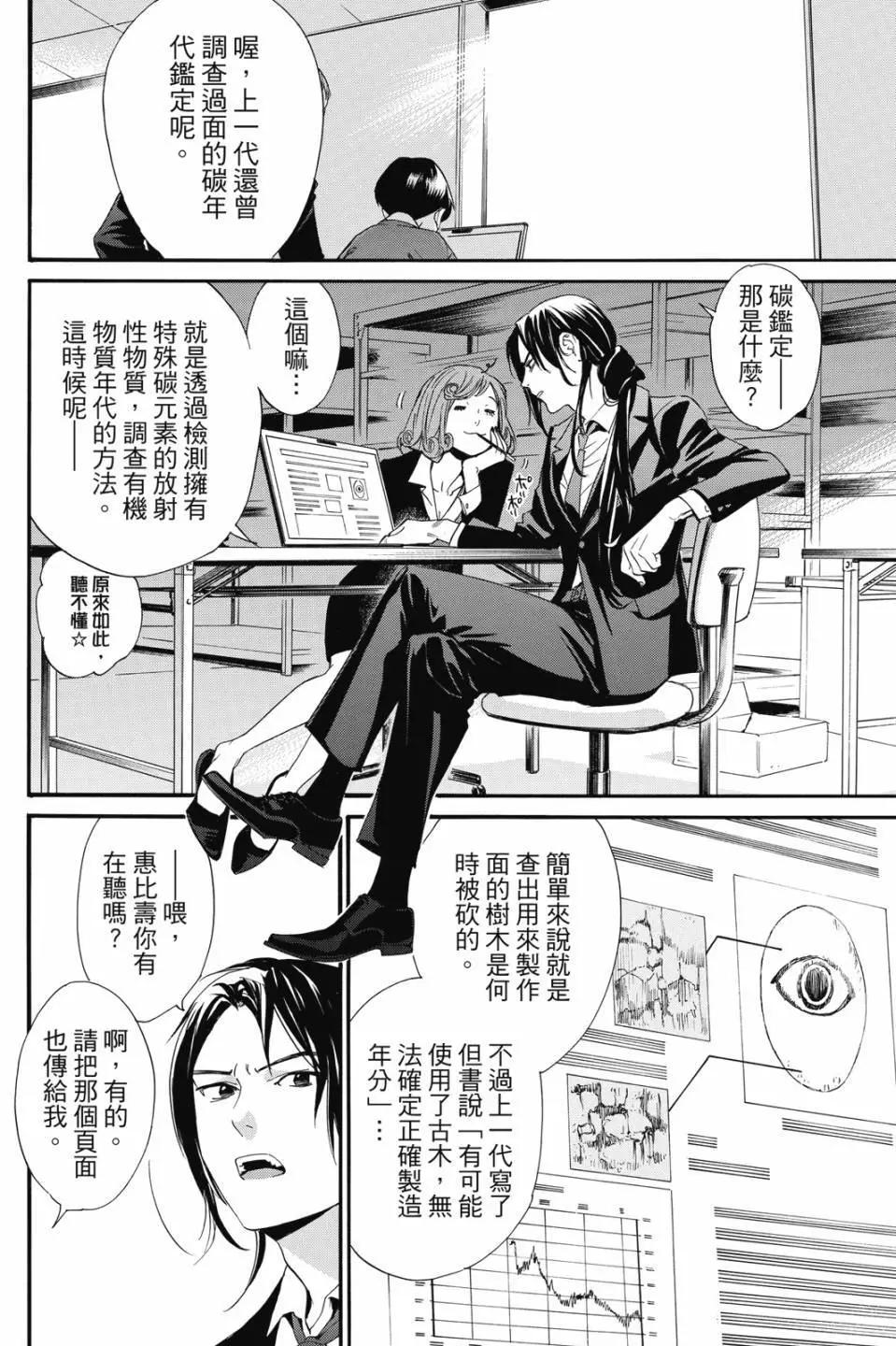 第 80 页