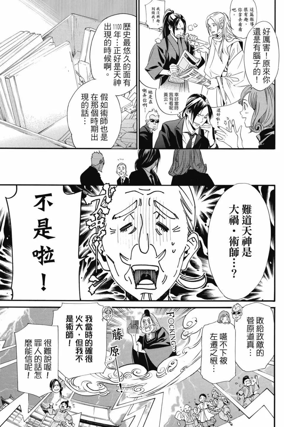 第 81 页