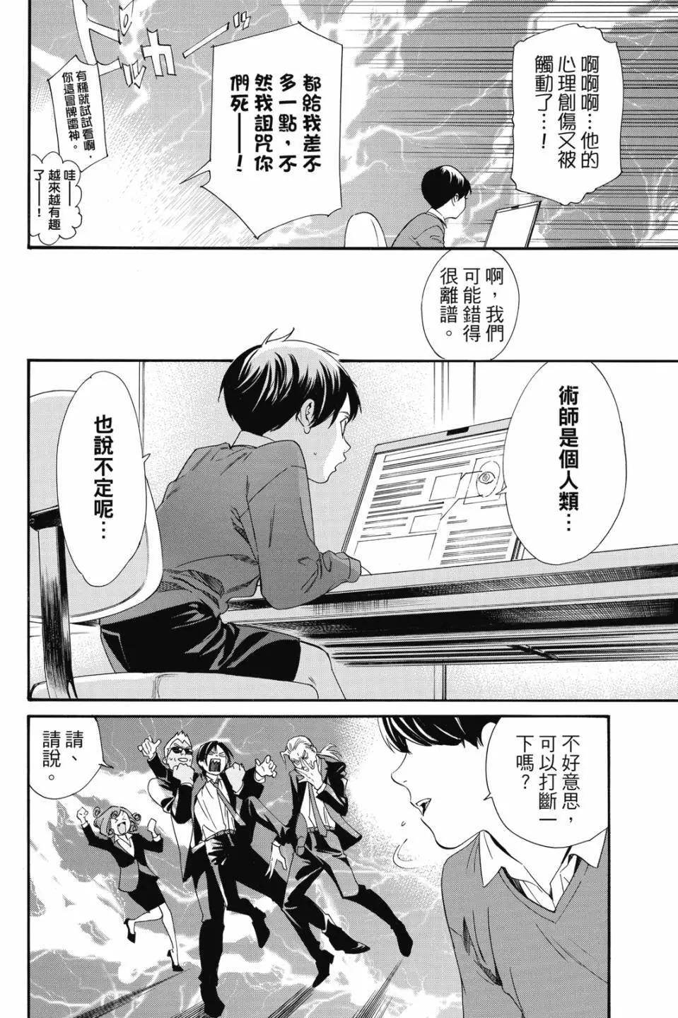 第 82 页