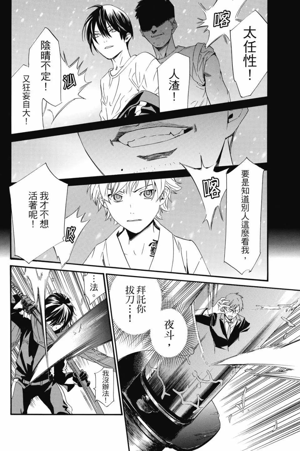 第 88 页