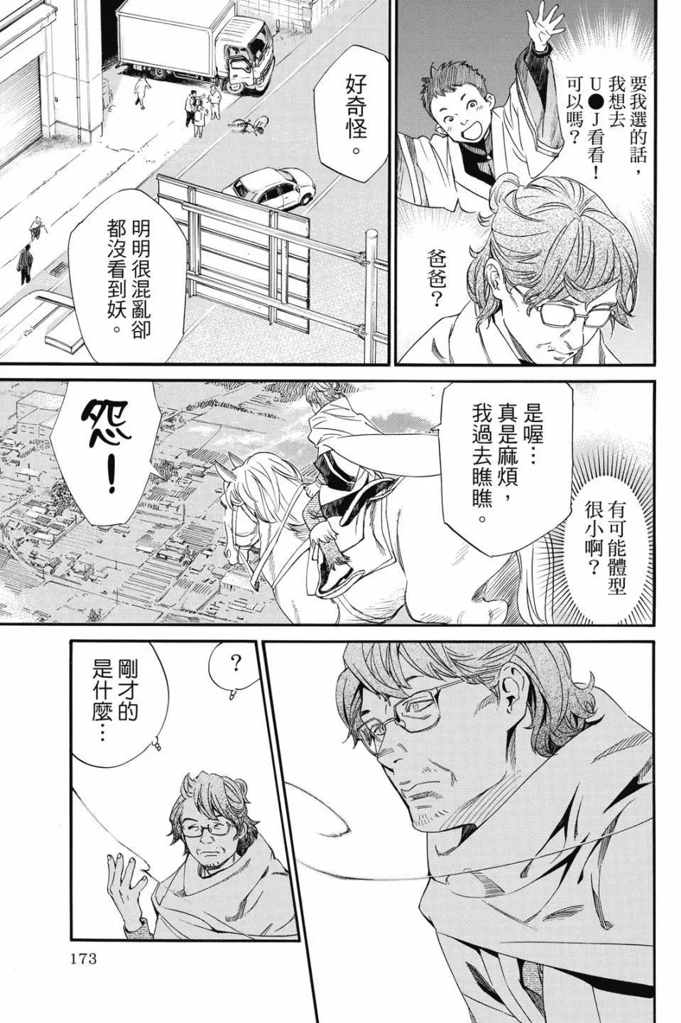 第 175 页