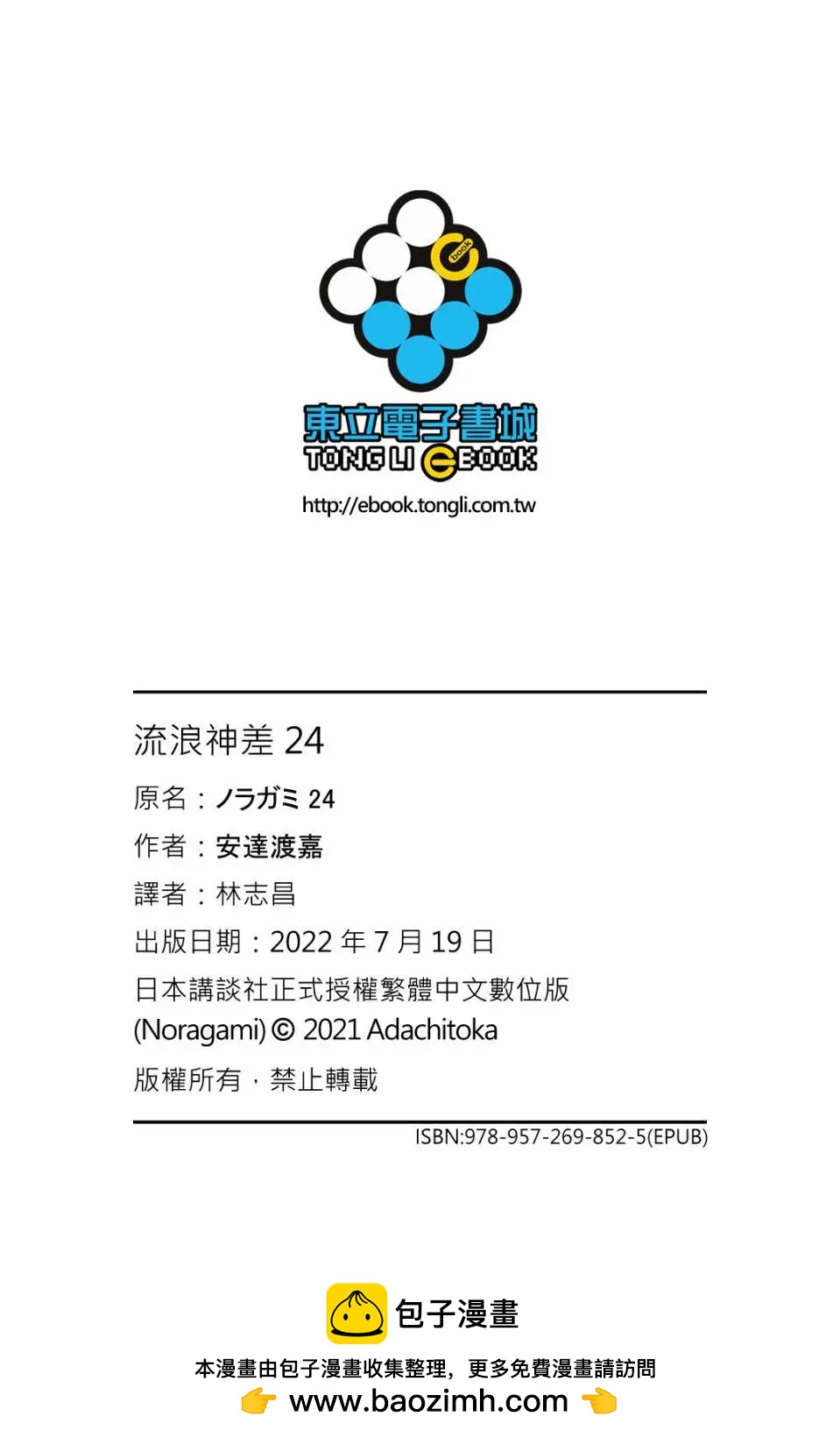 第 196 页