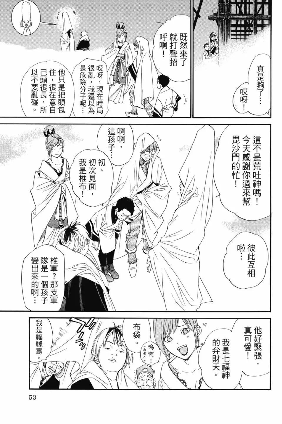第 55 页