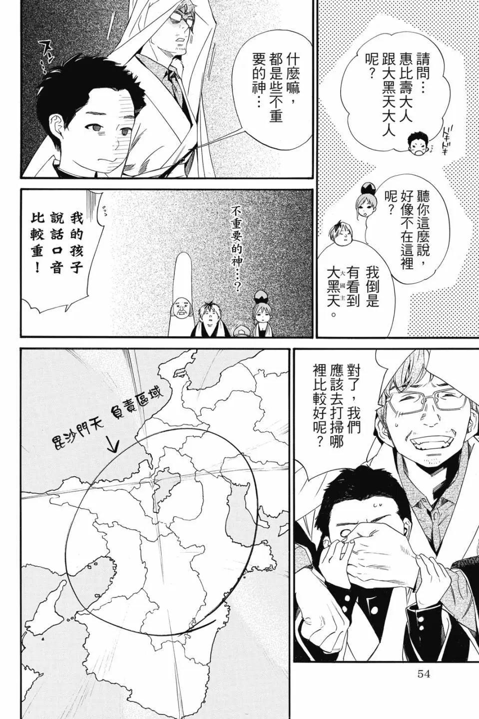 第 56 页