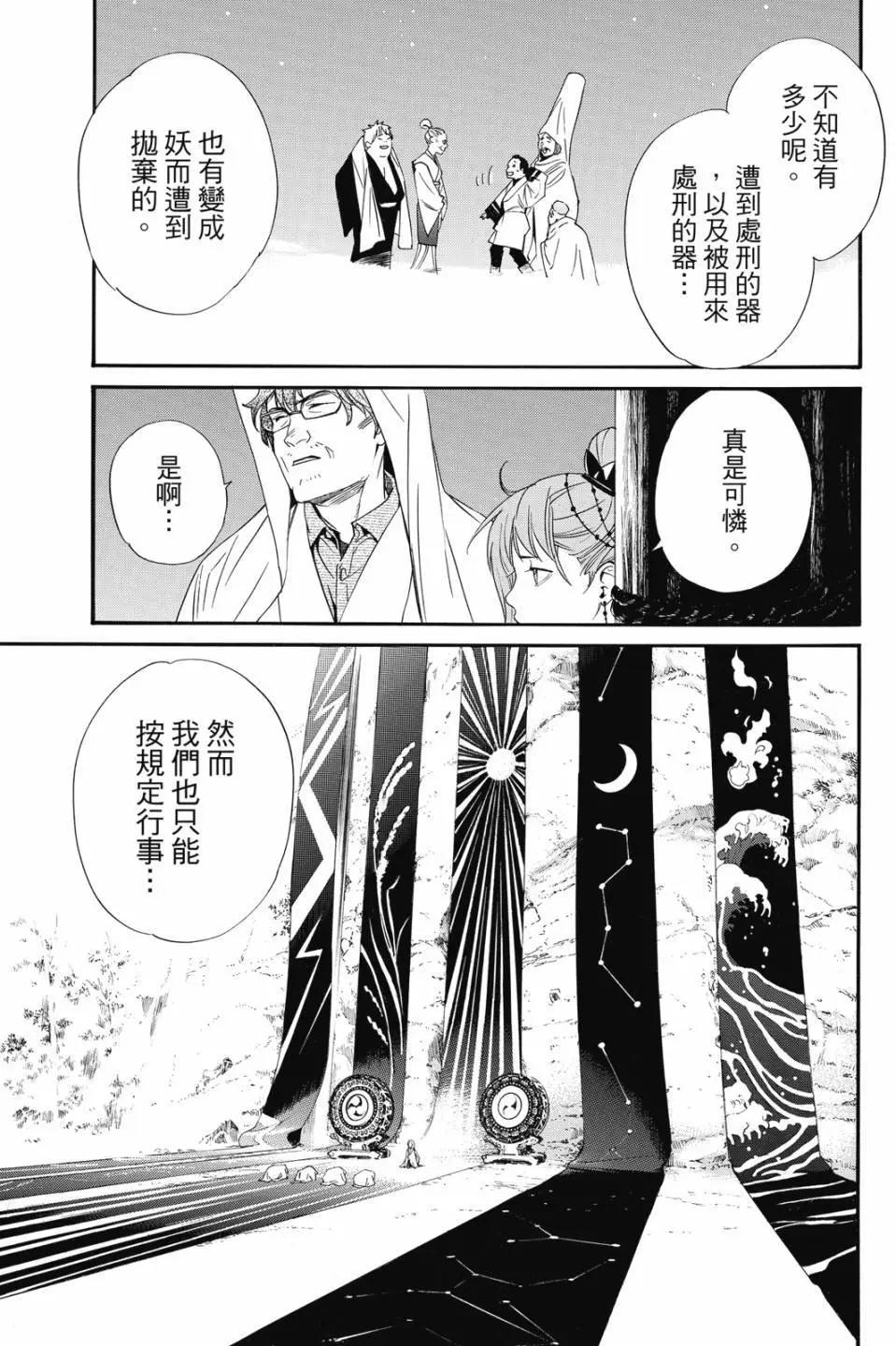 第 59 页