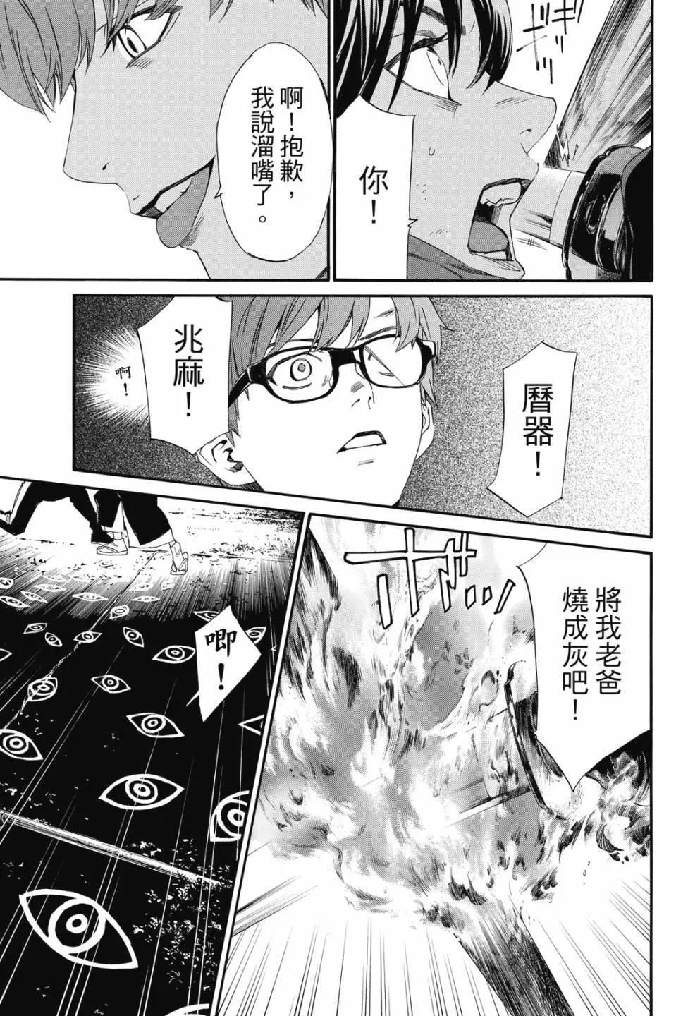 第 73 页