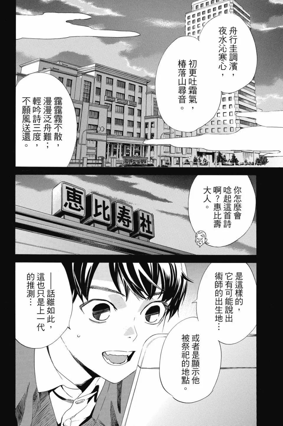 第 82 页
