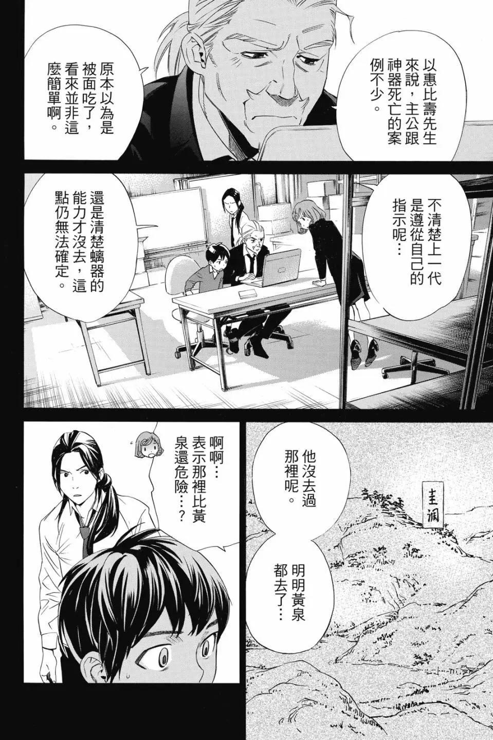 第 86 页