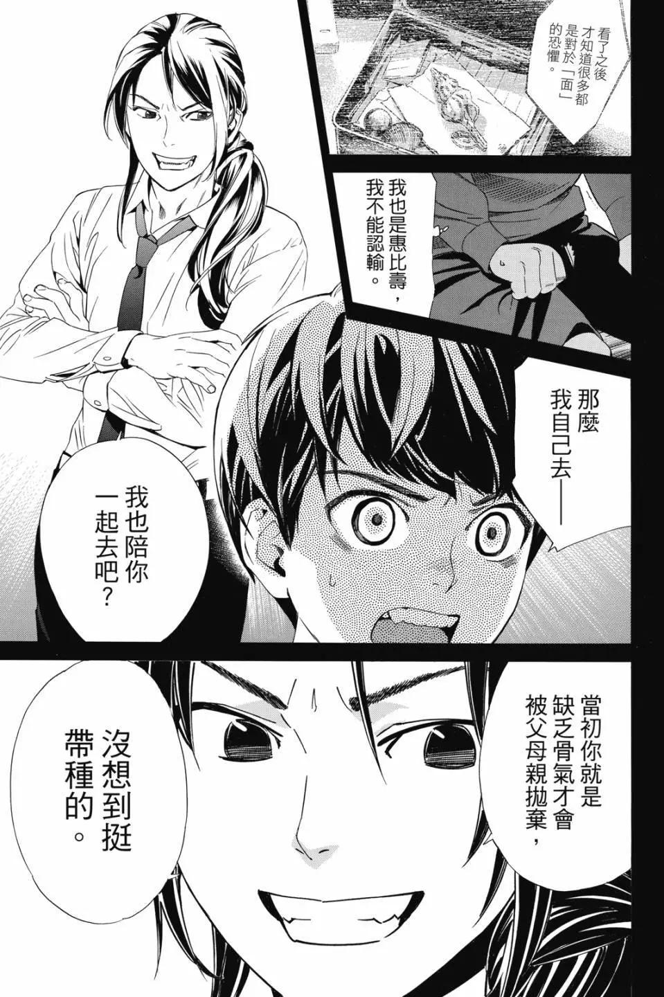 第 87 页