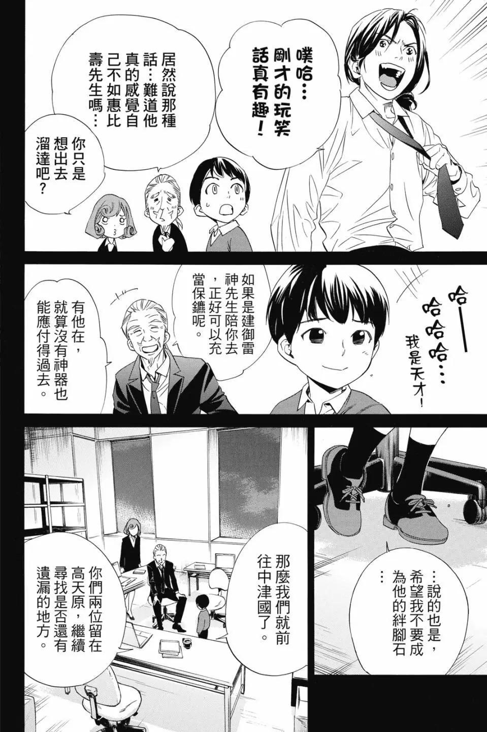 第 88 页