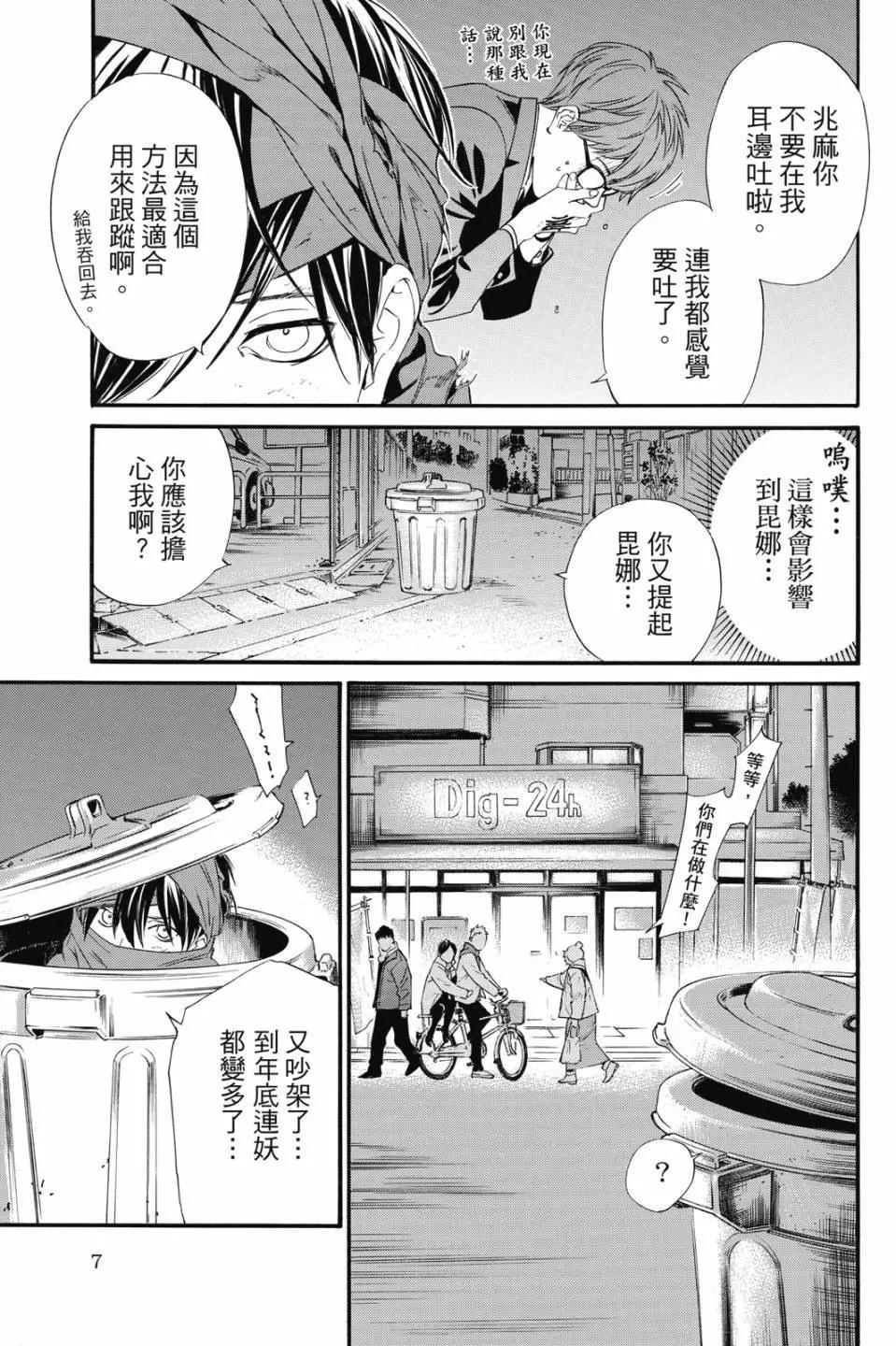第 9 页