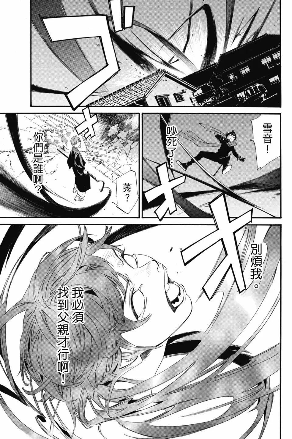 第 99 页