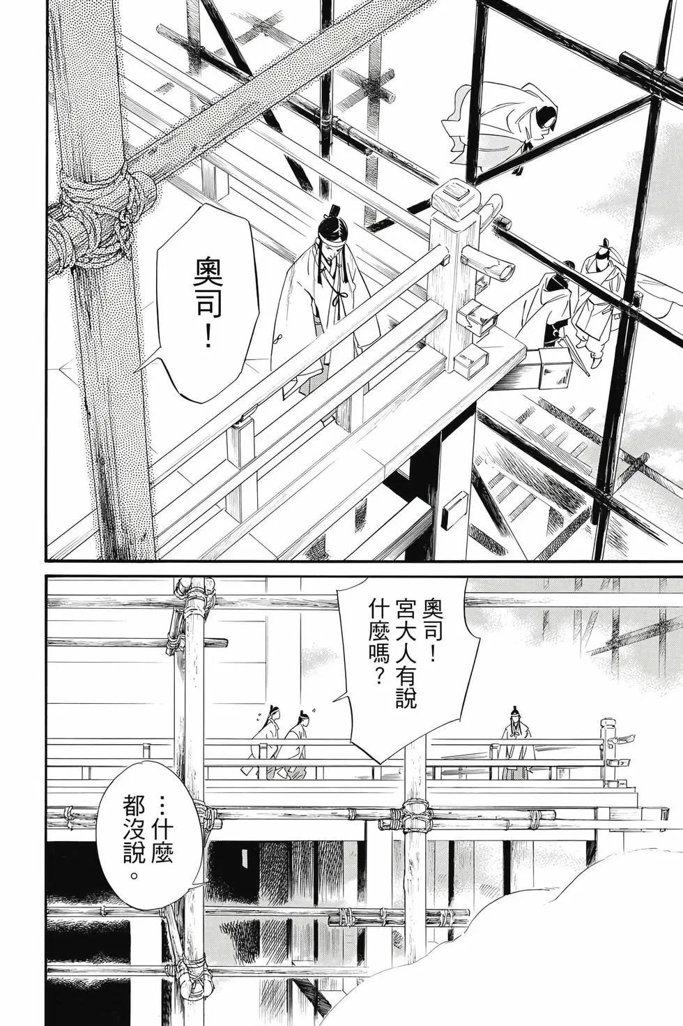 第 105 页