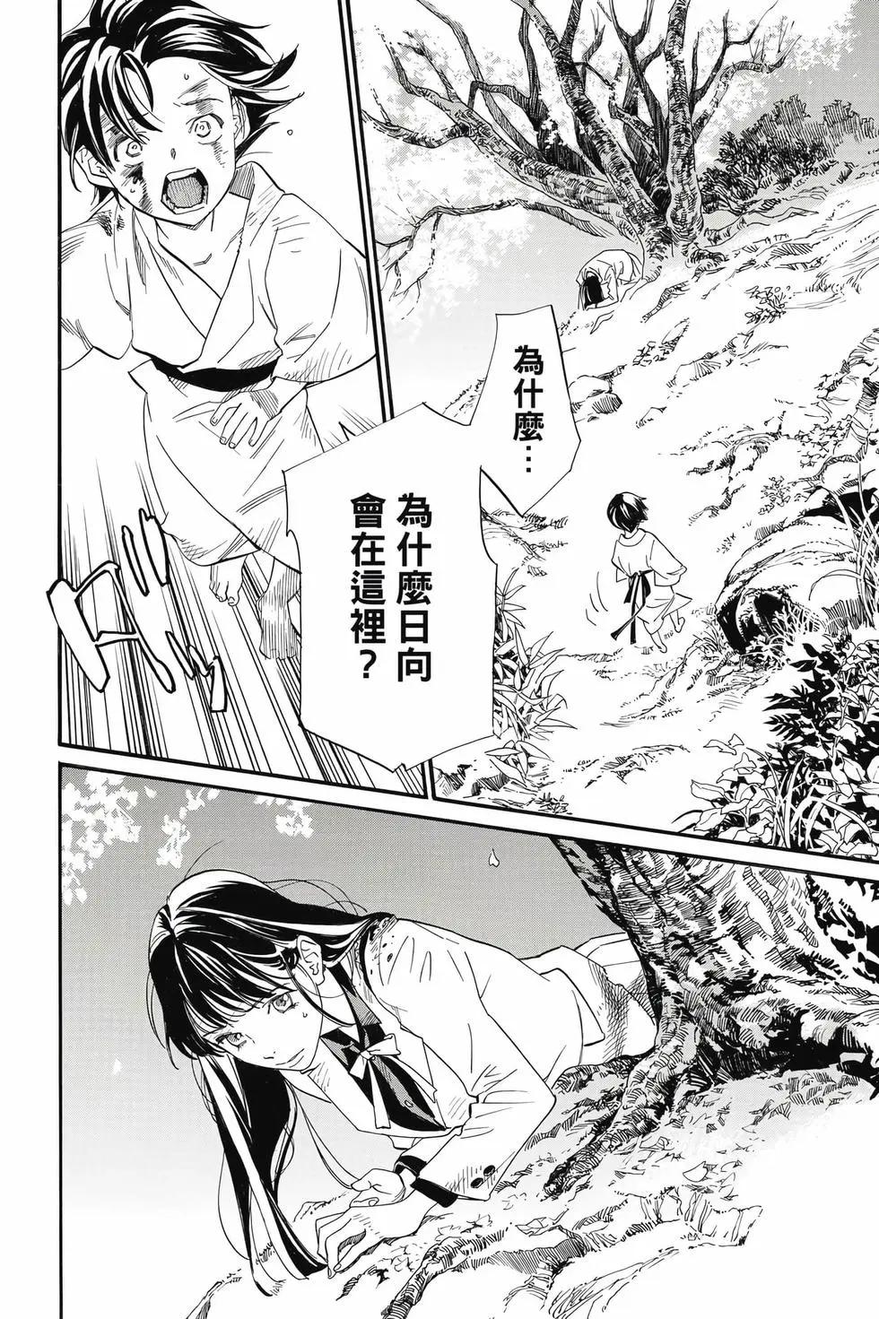 第 145 页
