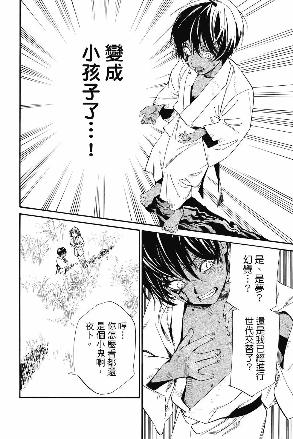 第 29 页