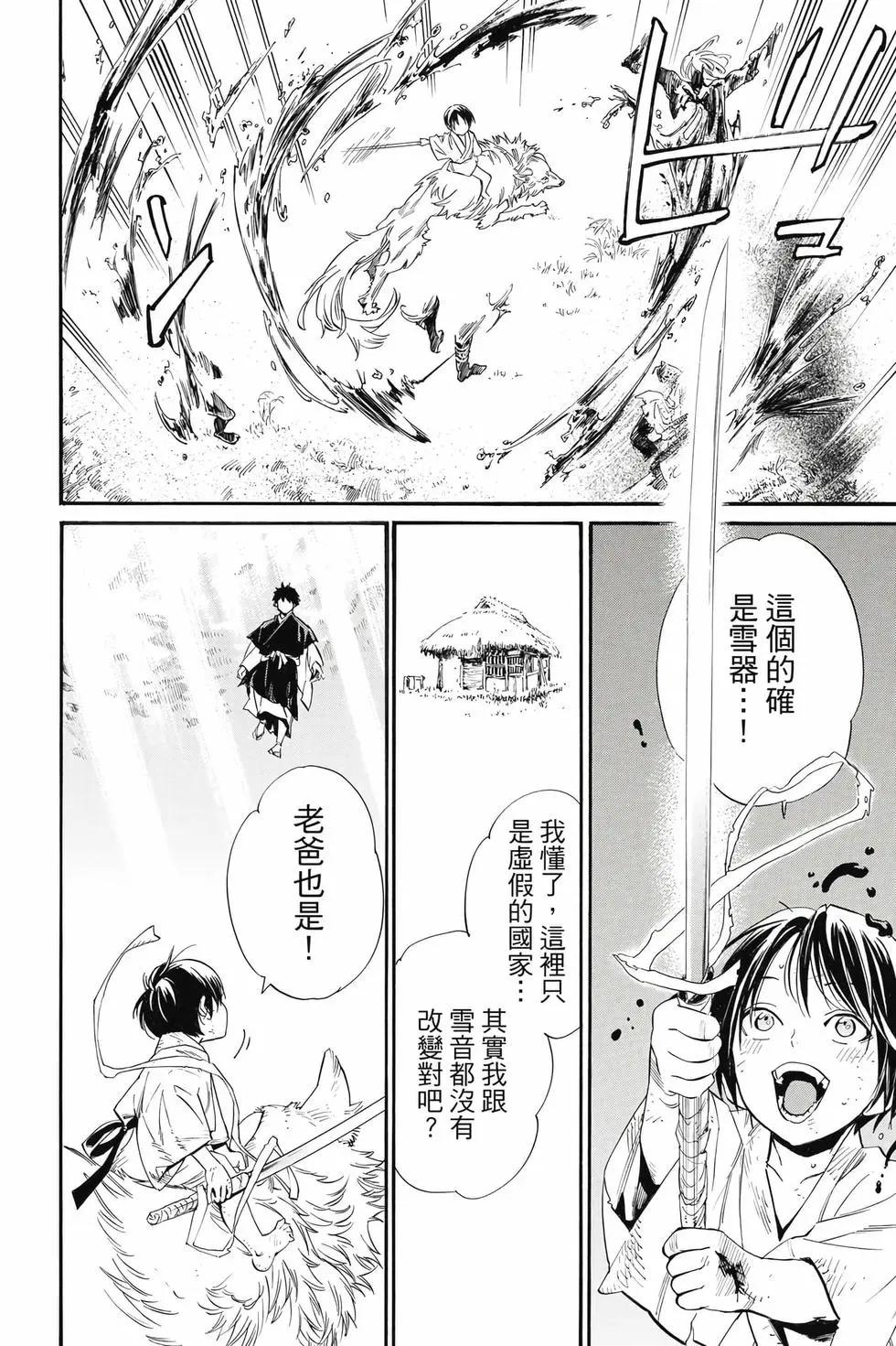 第 61 页