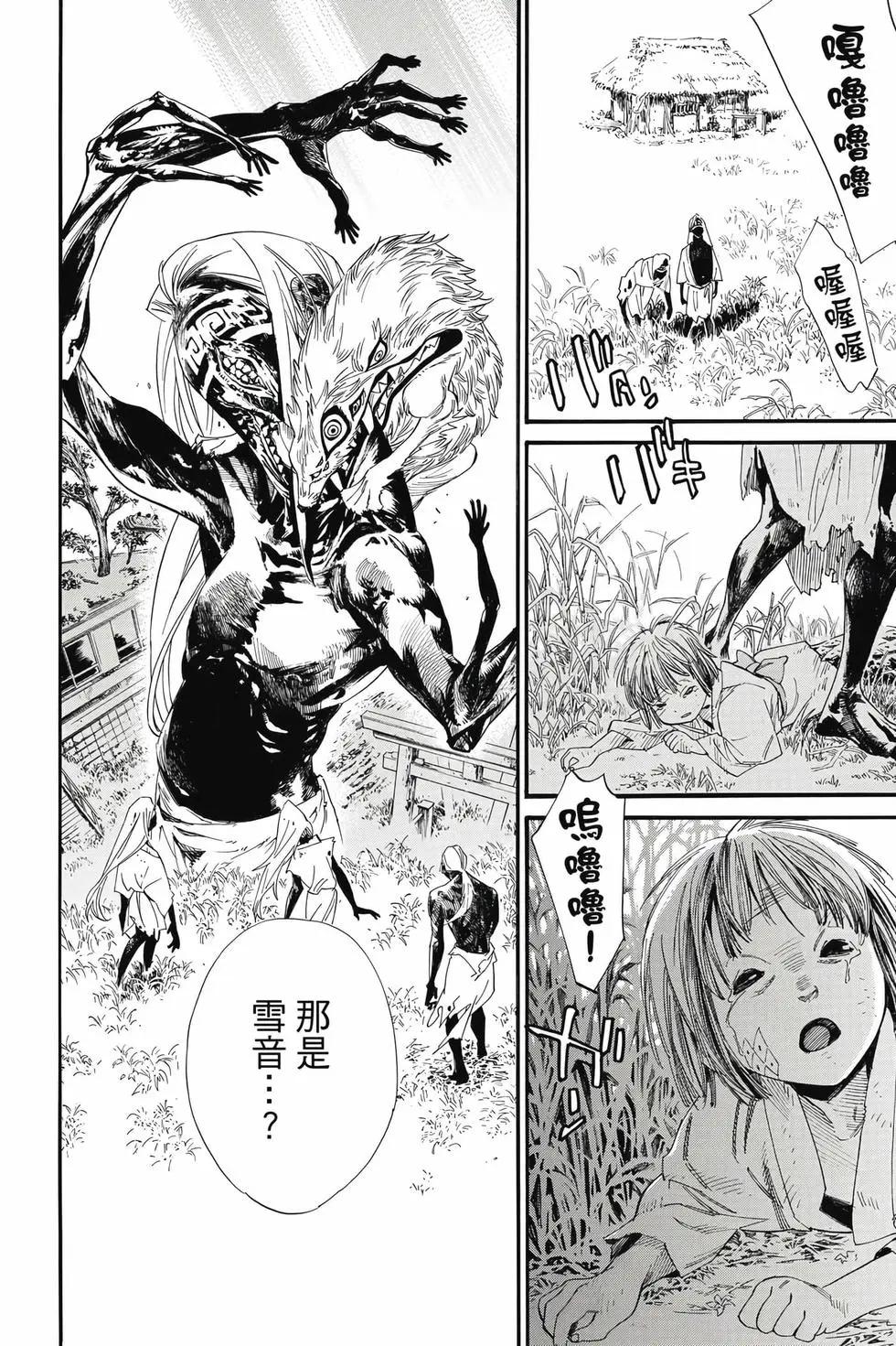 第 67 页