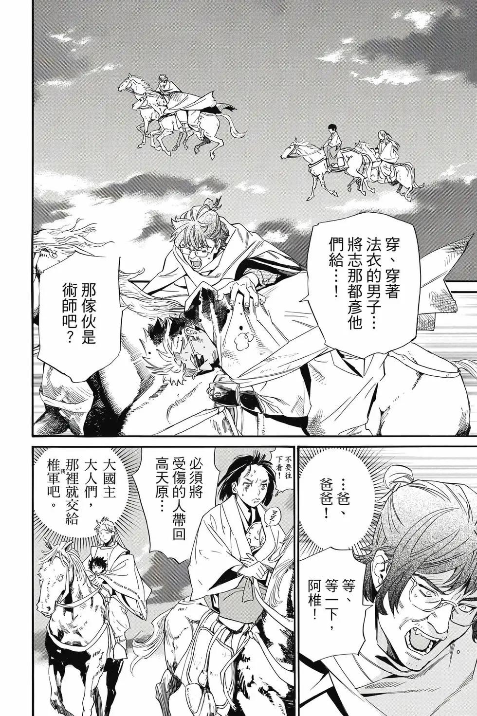 第 73 页