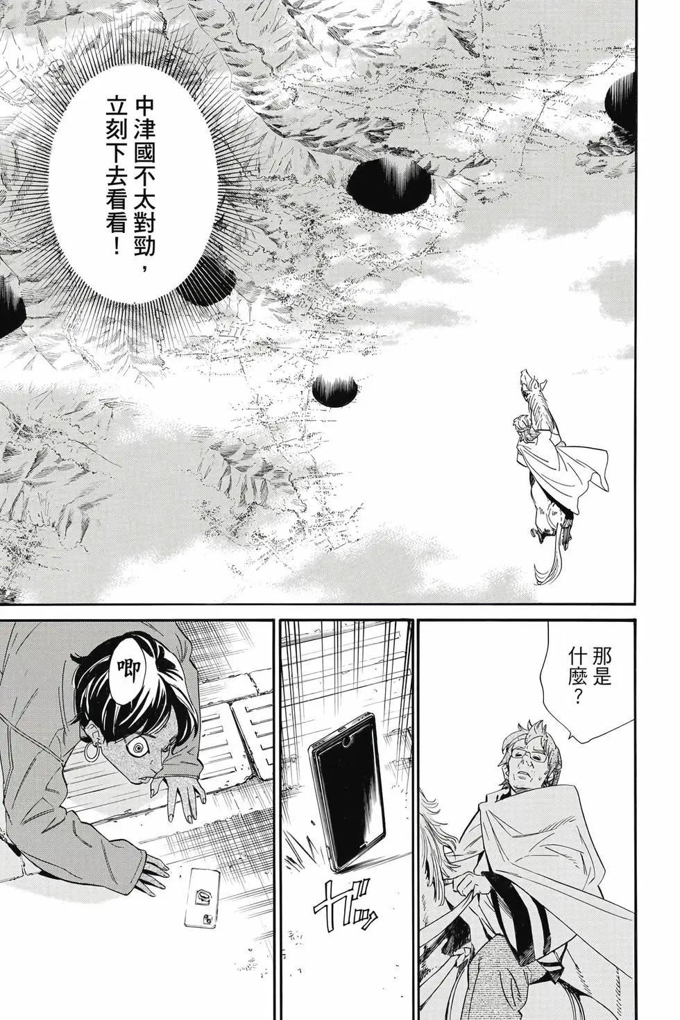 第 74 页
