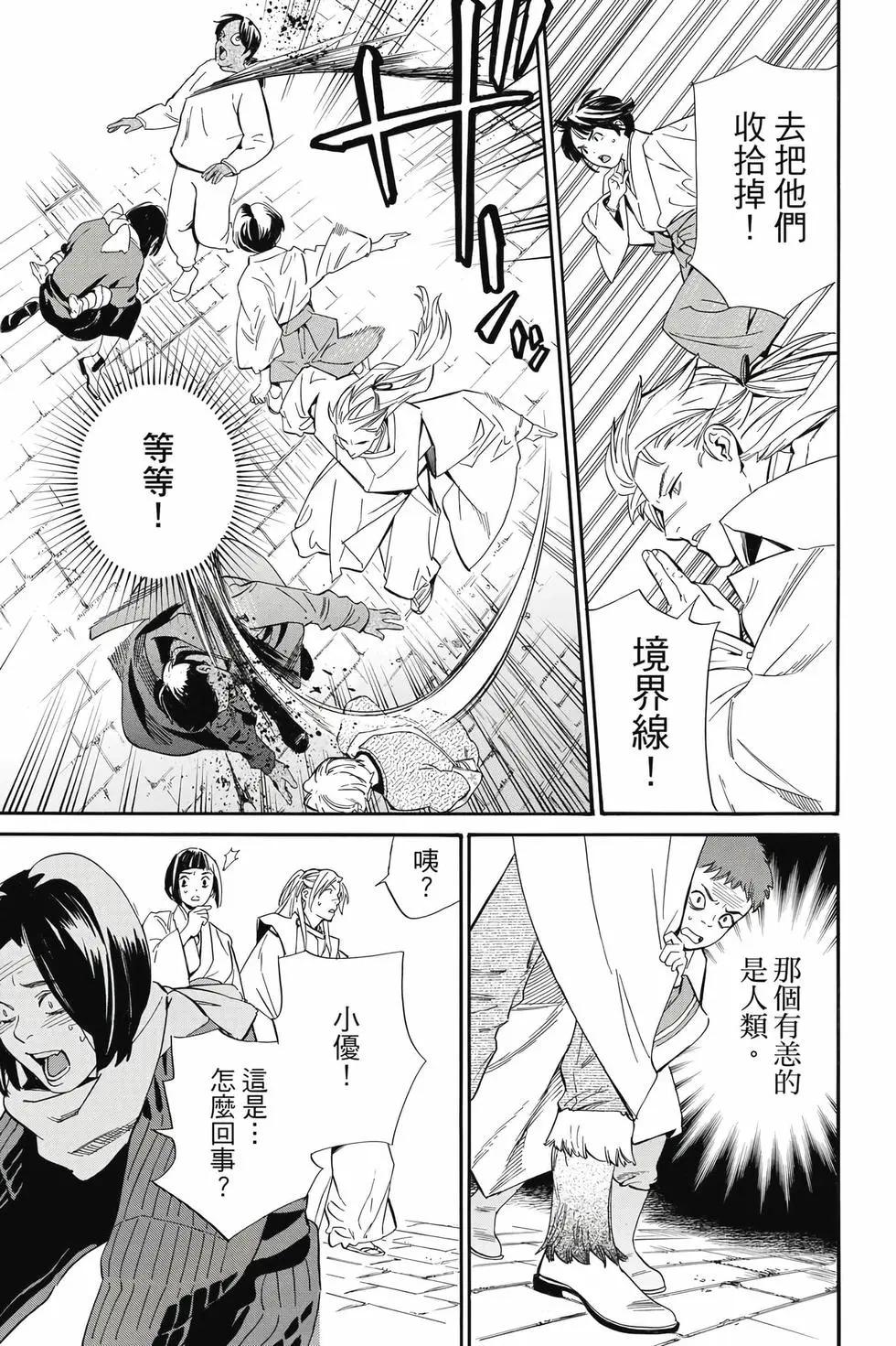 第 76 页