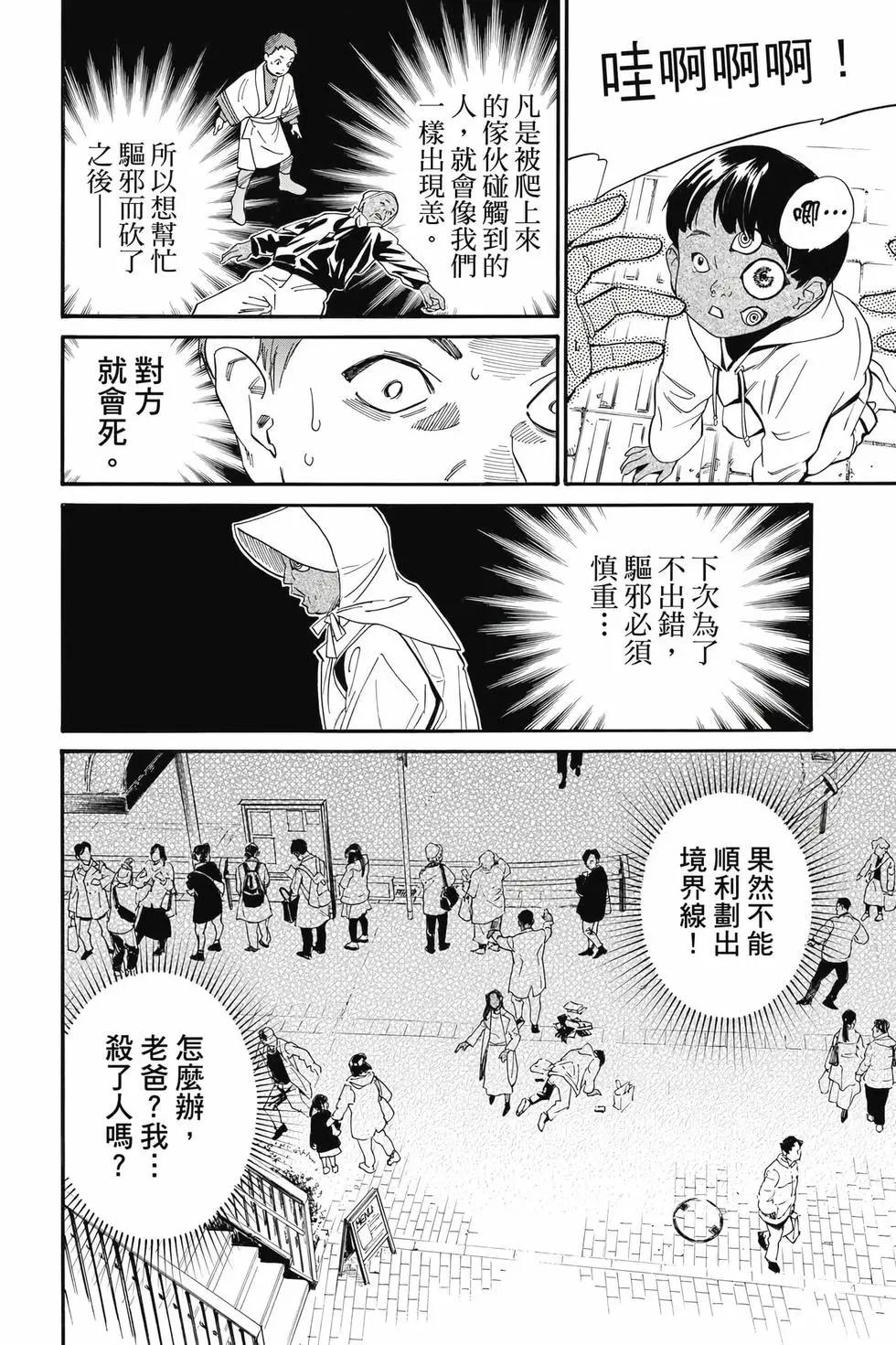 第 77 页