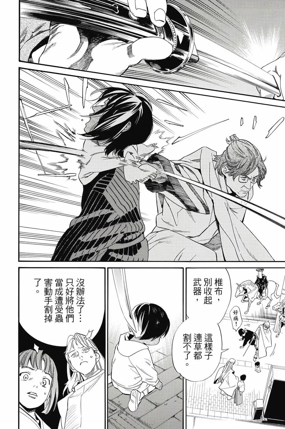 第 79 页
