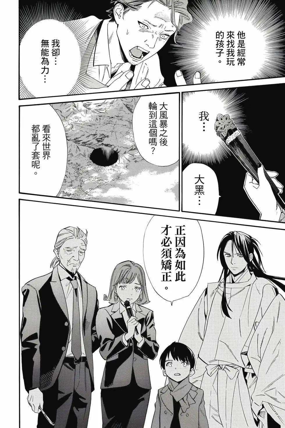 第 83 页