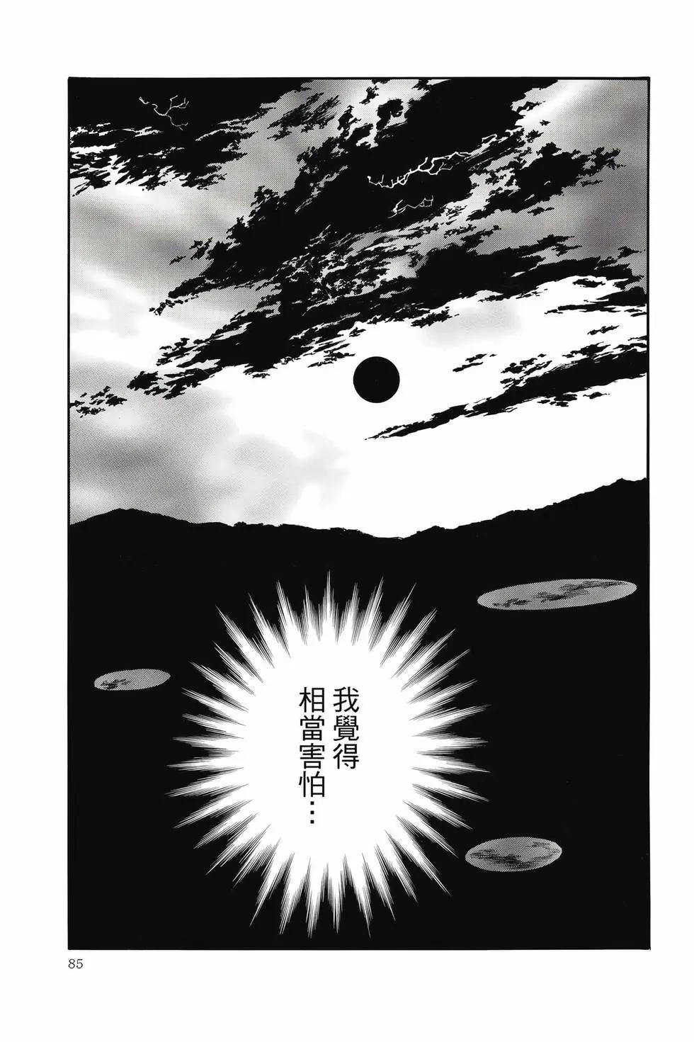 第 86 页