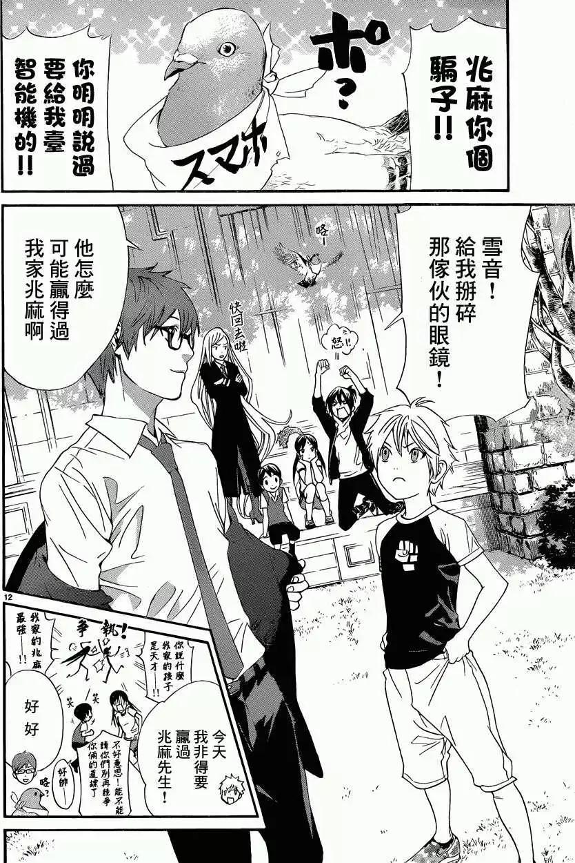 第 13 页