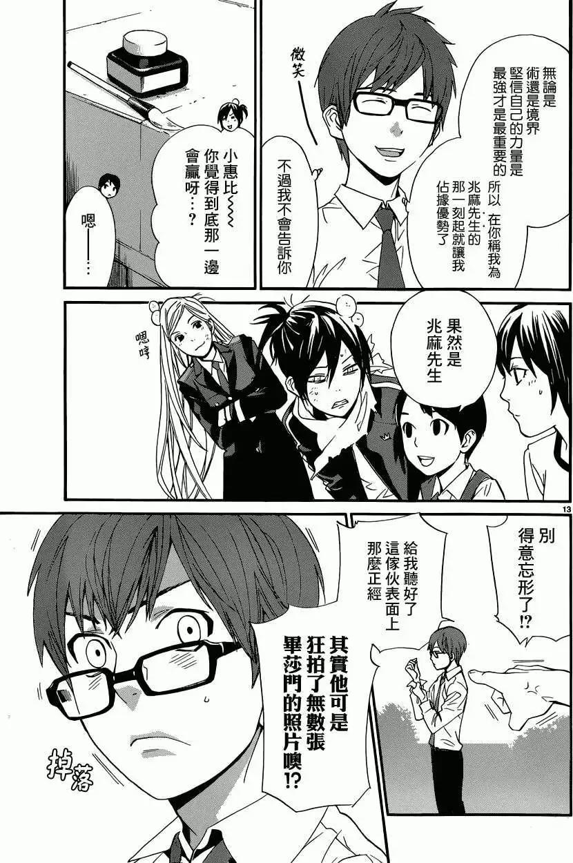 第 14 页