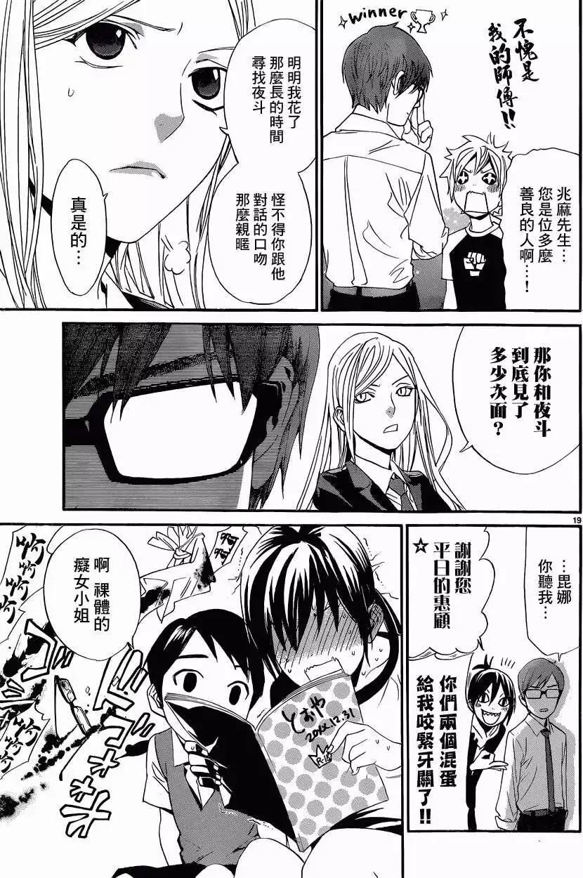 第 20 页
