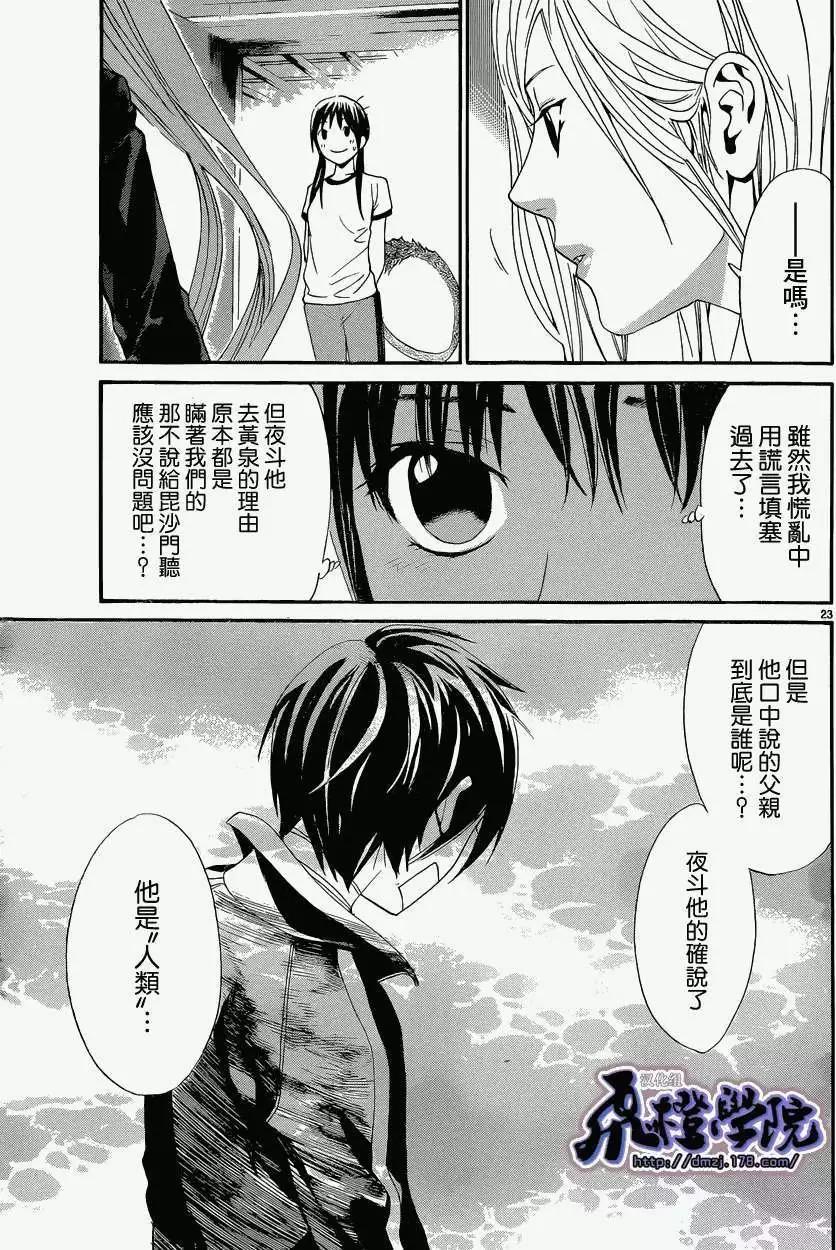 第 24 页