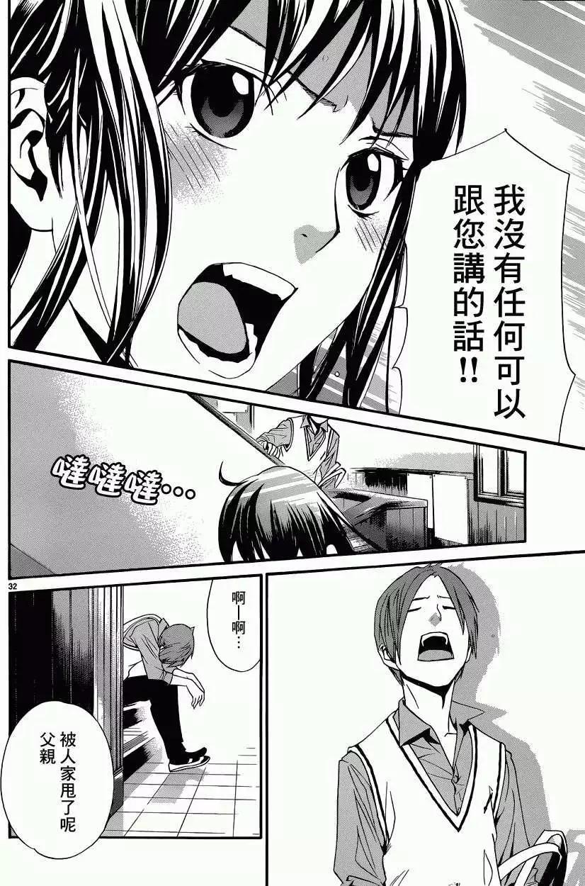 第 33 页