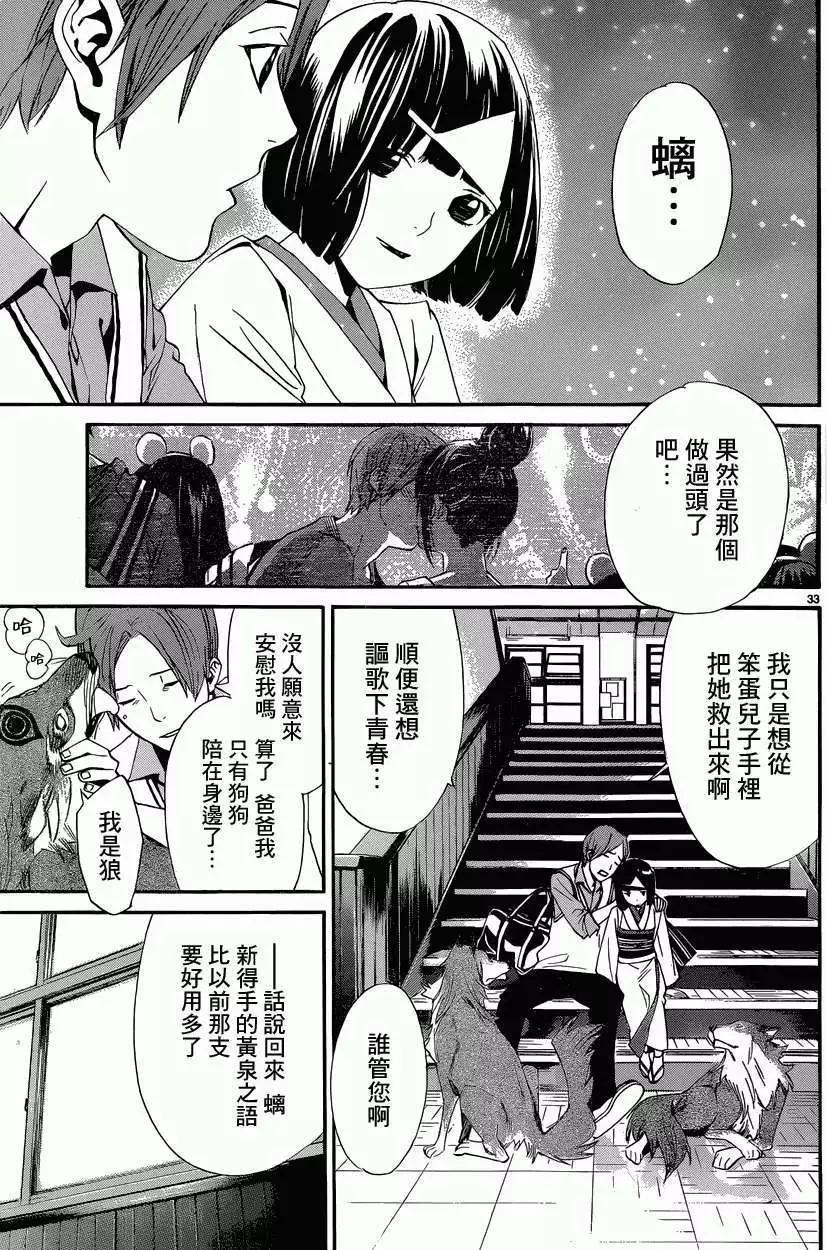 第 34 页