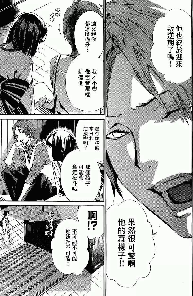 第 36 页
