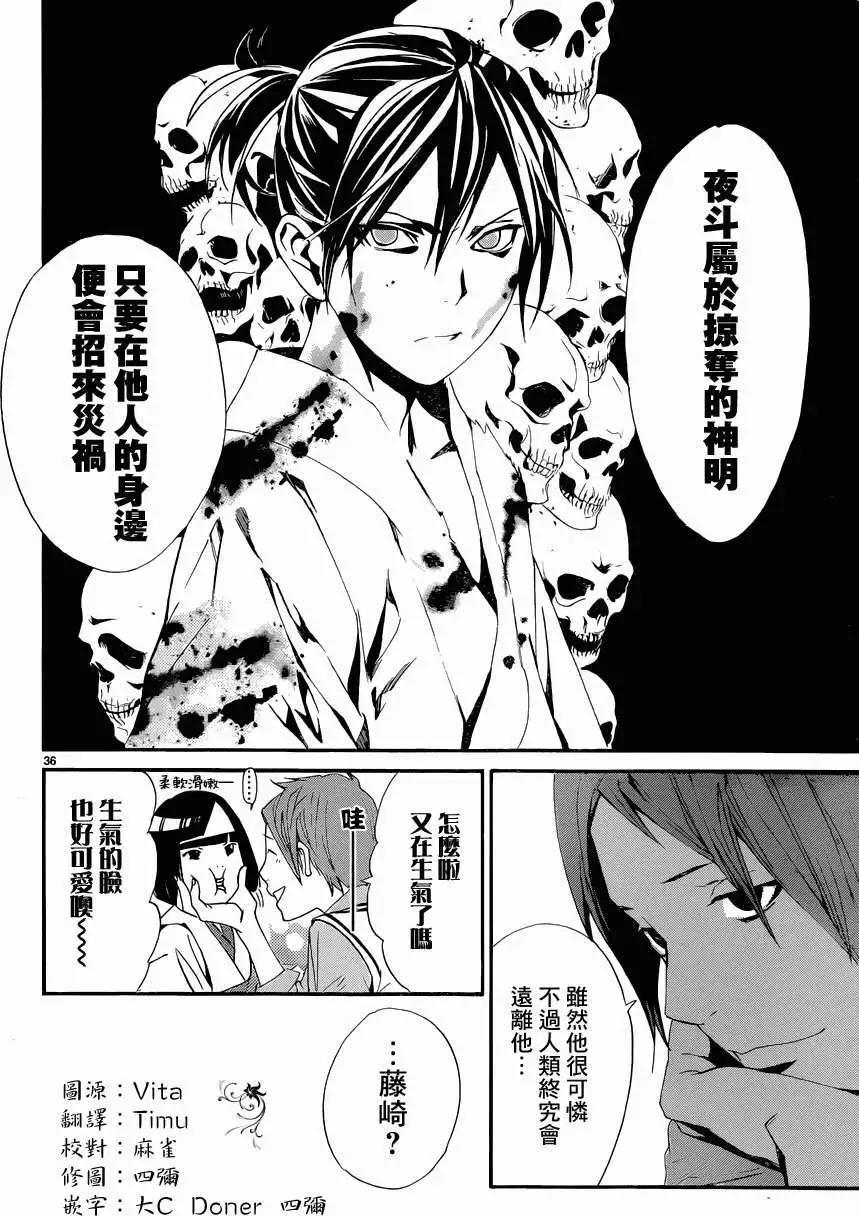 第 37 页