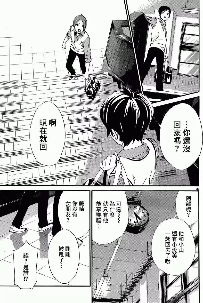 第 38 页