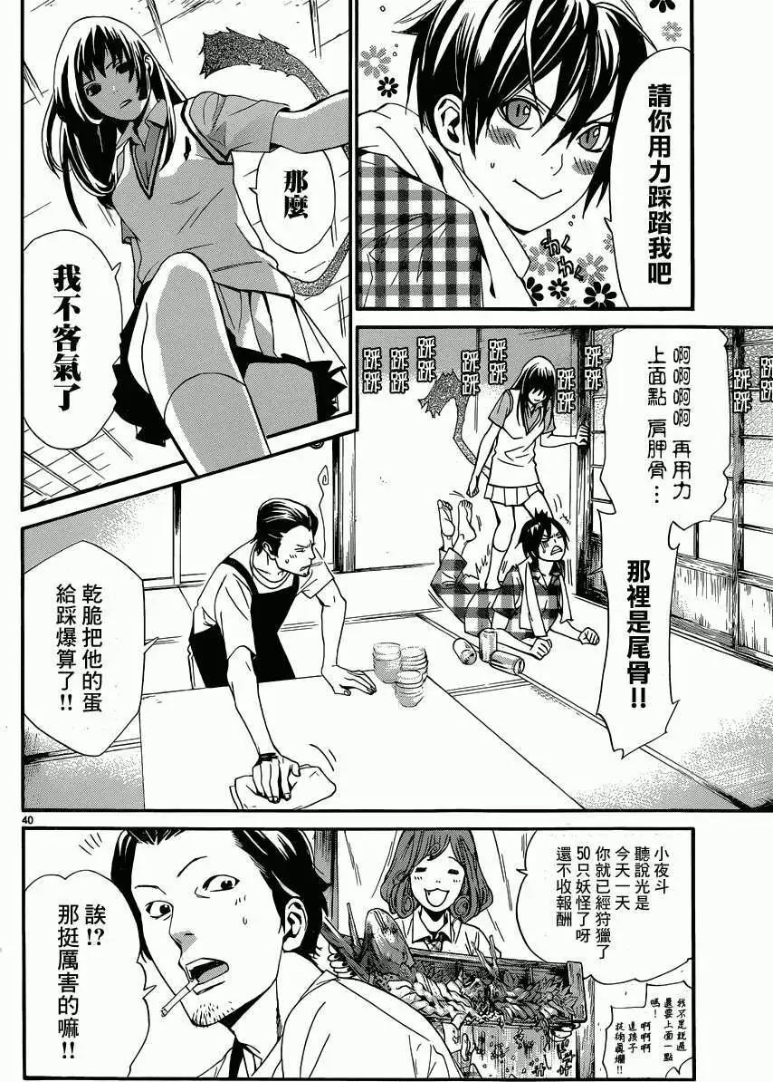 第 40 页