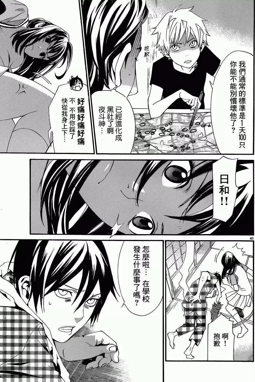 第 41 页